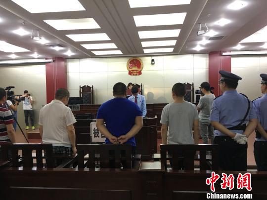 贵阳市清镇环保法庭对一起公安部督大案进行宣判，4名被告悉数领刑。　周娴 摄