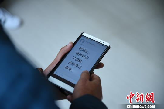 图为不知名的民众给杨林发来短信 钟欣 摄